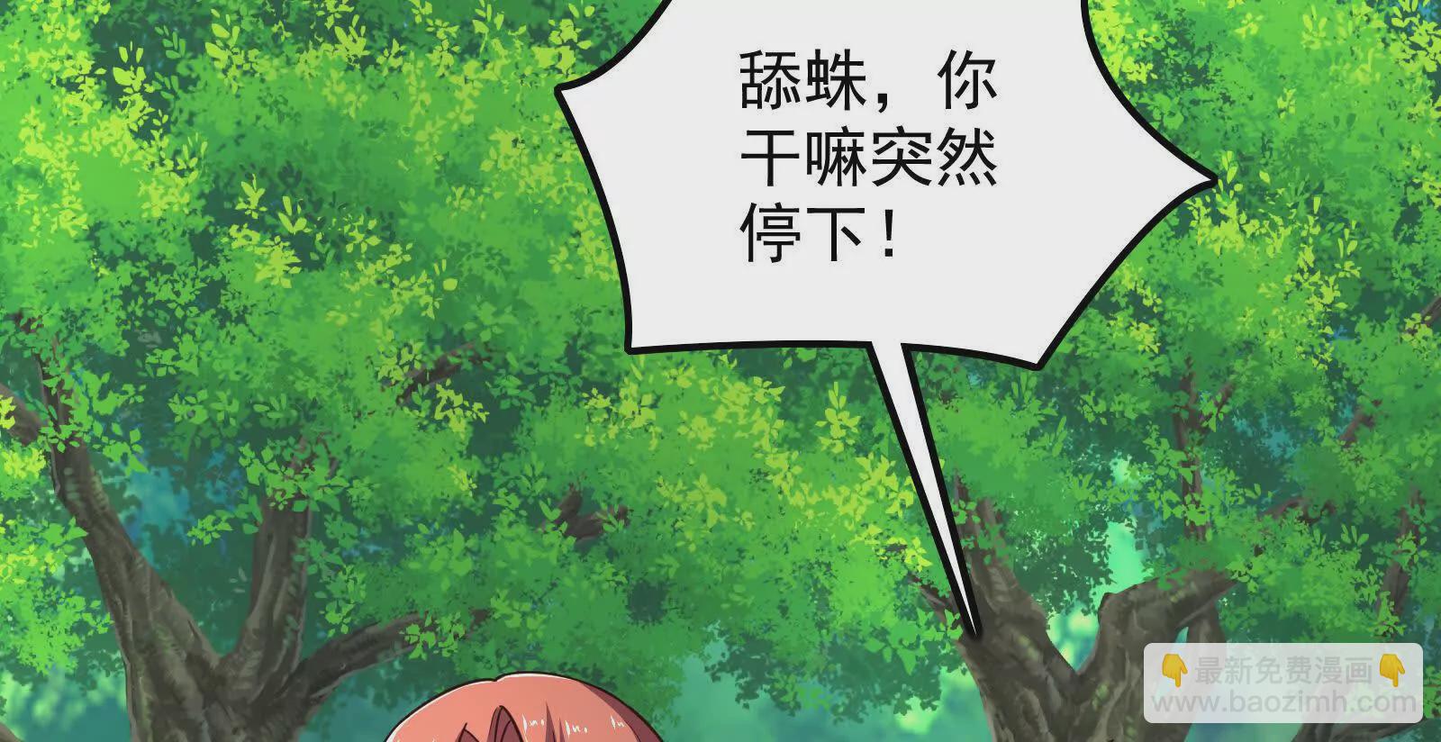 古神遊戲 - 第126話 天賦！開始偵查吧(2/3) - 1